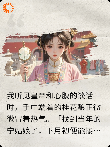 读心术：陛下的白月光是我