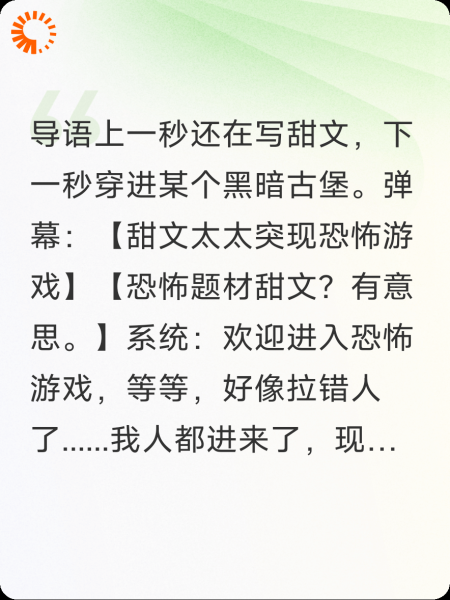 救命！恐怖BOSS被我攻略成恋爱脑