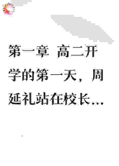 我的青梅，我的竹马。