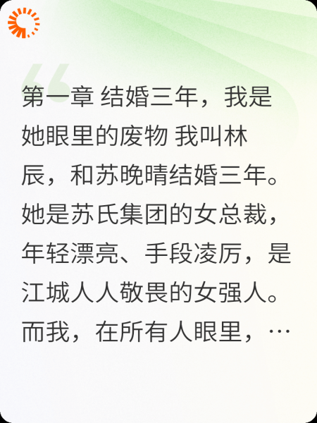 总裁变为小娇妻