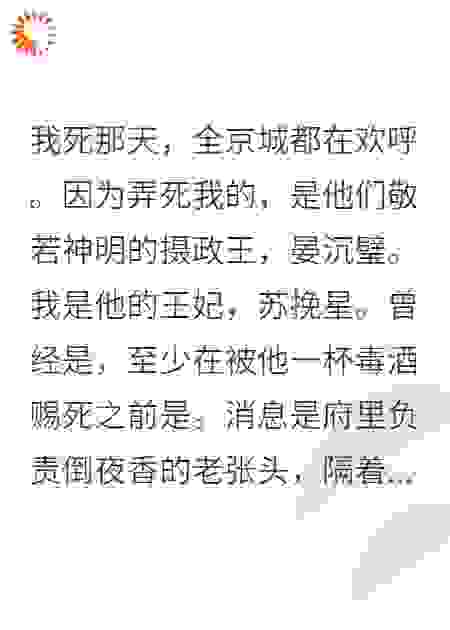 错杀挚爱，摄政王自囚九重塔