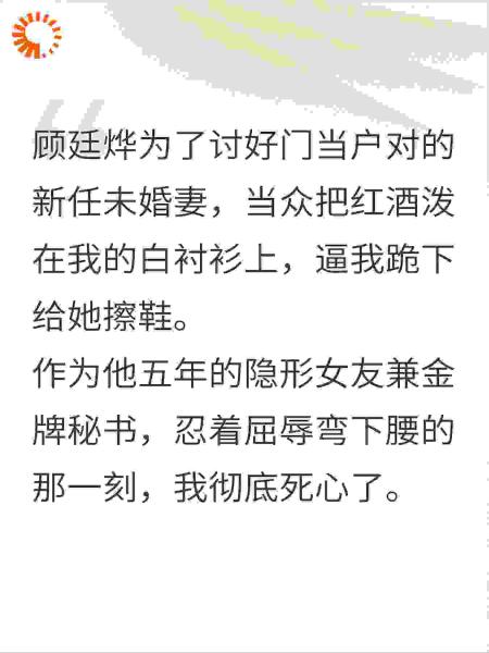 五年隐婚不如一张名片，顾总，这三成股份我收下了