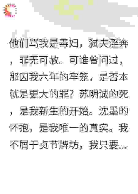 不贞书