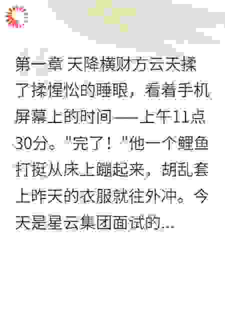 超级幸运系统