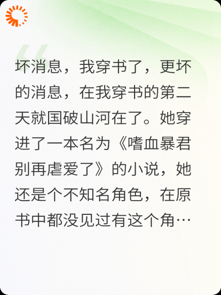 穿书后，暴君聆听我心声放肆宠
