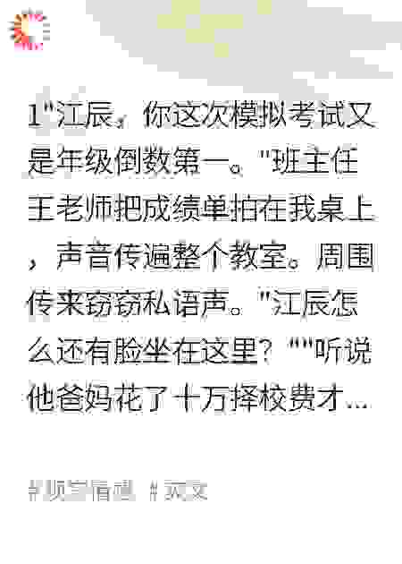 高考前九十九天我决定逆袭