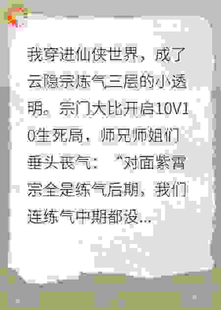 仙门10V10：草丛战神带飞全宗