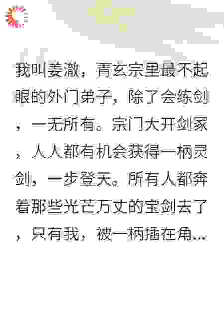 我这剑，它有自己的想法
