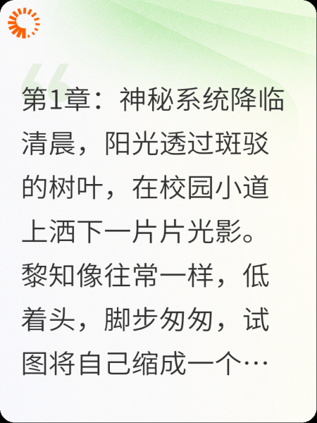 攻略清冷校霸