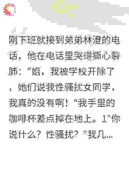 弟弟被诬告，让你牢底坐穿
