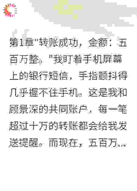 老公的白月光怀孕我果断离婚