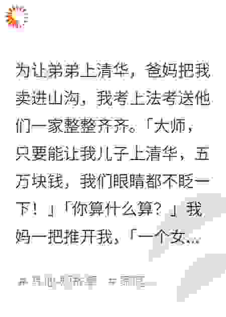 重生归来，我给全家普法