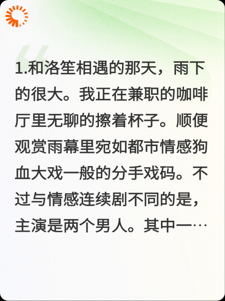 哭包少爷霸道爱