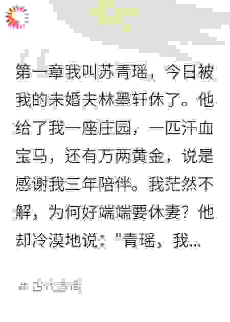 青瑶如玉，情深似海