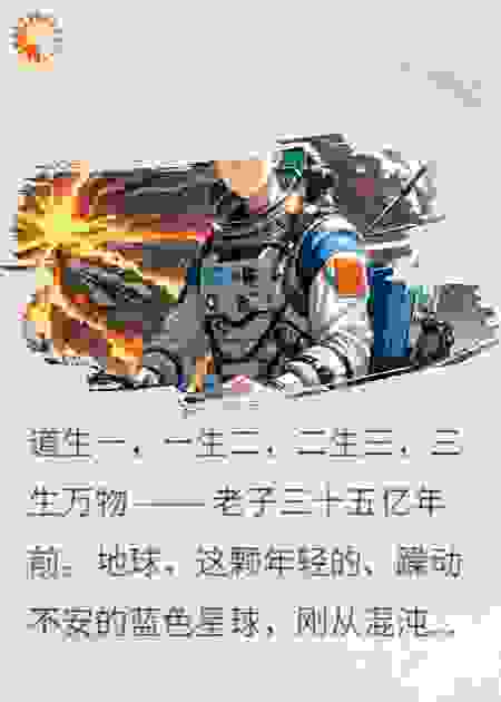 人之初：地底的来信