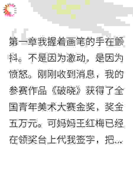 妈妈哭了：女儿选择自由不选择我