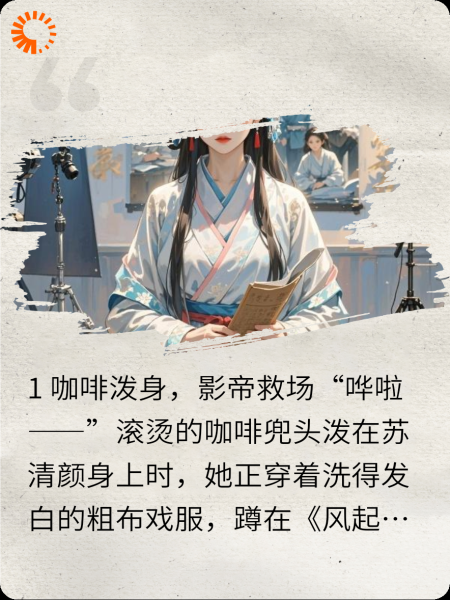 片场小群演：顶流影帝，夫人又上热搜打脸了