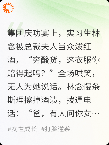 被欺负后，总裁跪着求我回家