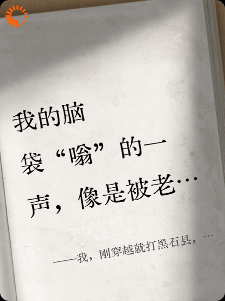 我，刚穿越就打黑石县，开局一个炮兵营！