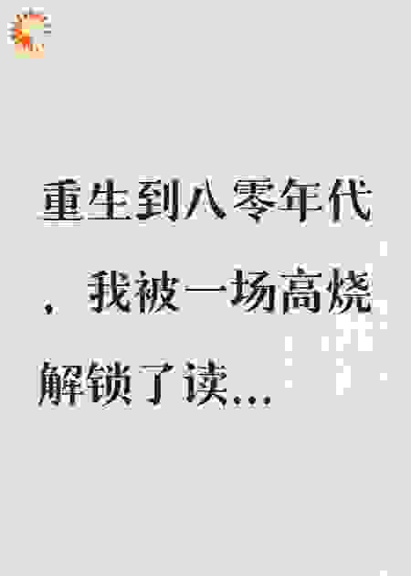 禁欲兵哥夜夜想我，全被我听见了