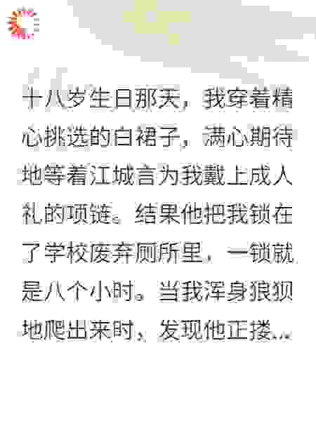 闺蜜穿我裙子替我过成人礼