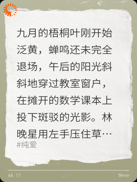 九月的梧桐