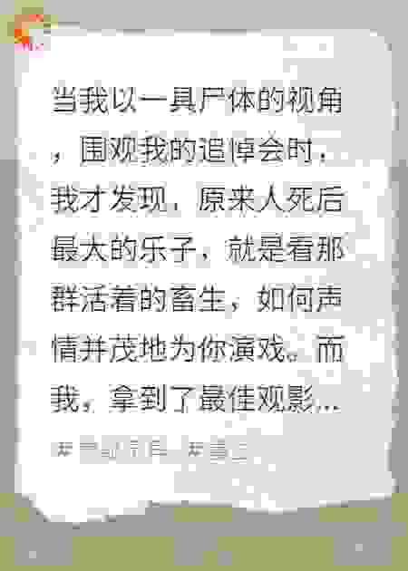 别急，等我诈个尸，挨个收拾你们这群活宝