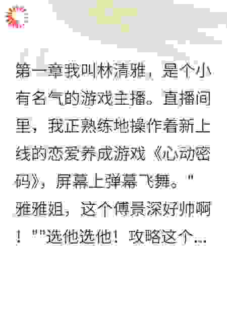 NPC突然有了感情，慌得是我