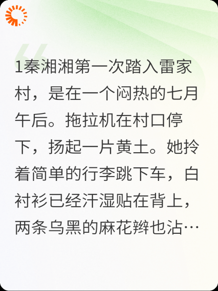 水边的振兴