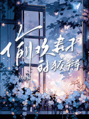 偷欢妻子的狡辩