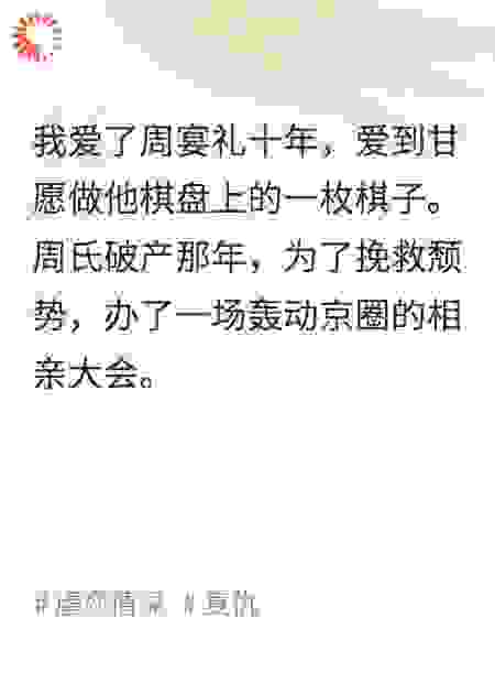 爱烬方觉相思重
