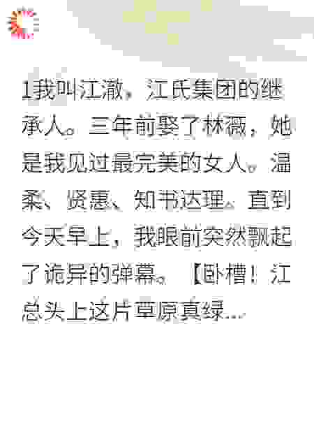 前妻带球跑我不接盘