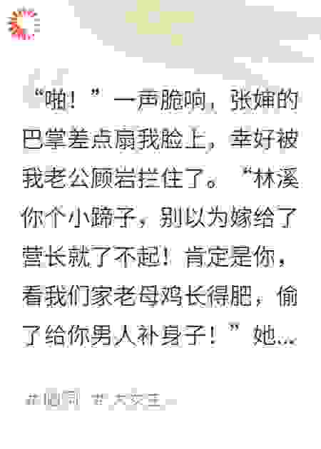 我靠给动物判案，成了家属院顶流
