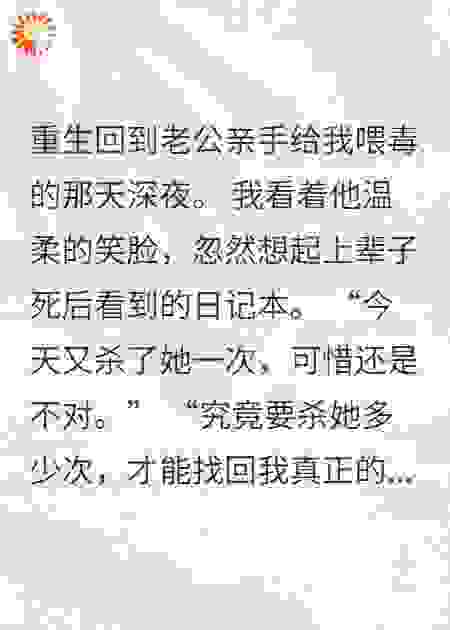 他说昨晚死的是他白月光