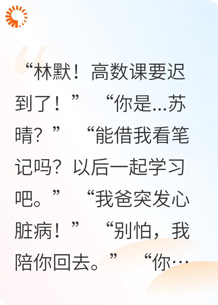 重生校花赖上我