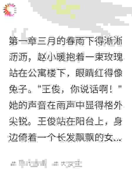 渣女终于遇到了对手