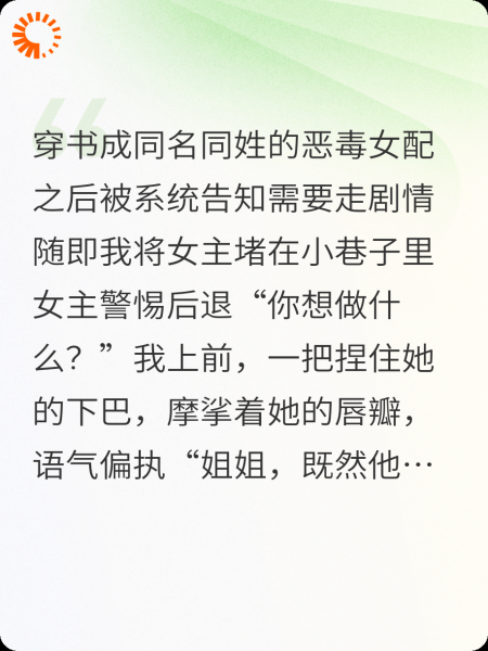 穿书成恶毒女配，对人拳打脚踢！