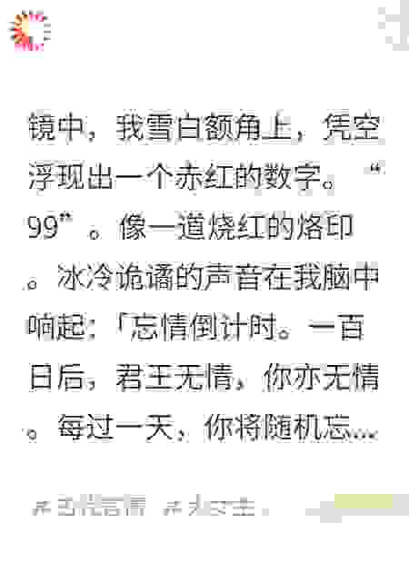 倒计时：在他灭我满门前忘掉他
