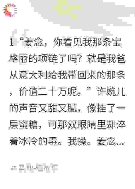 重生后我靠谎言估价打脸校花