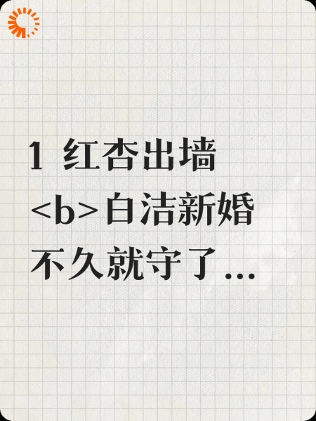 被雨困住的妻子