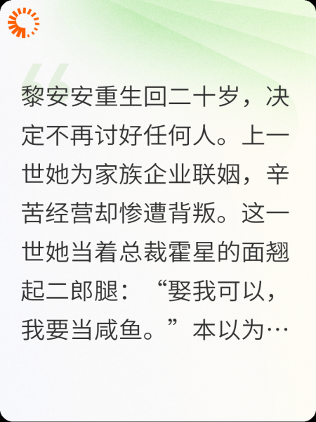 重来一世，我选择摆烂了