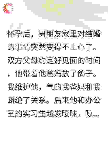 怀孕后，男朋友要和我AA养娃