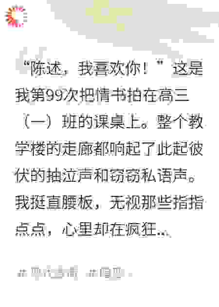 向校草当众表白一次即可得一万！