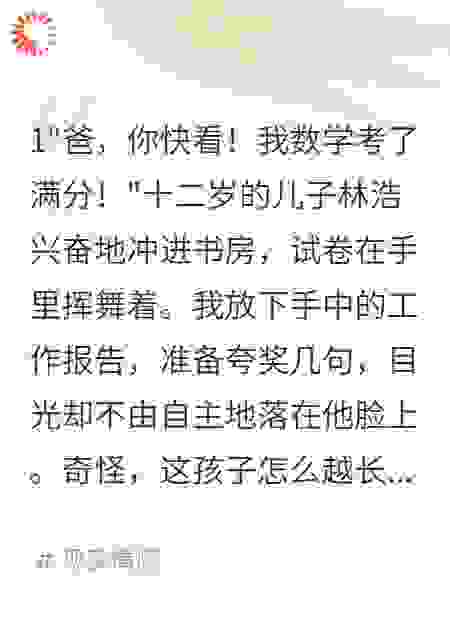 老婆背着我生了仨孩子都不是我的