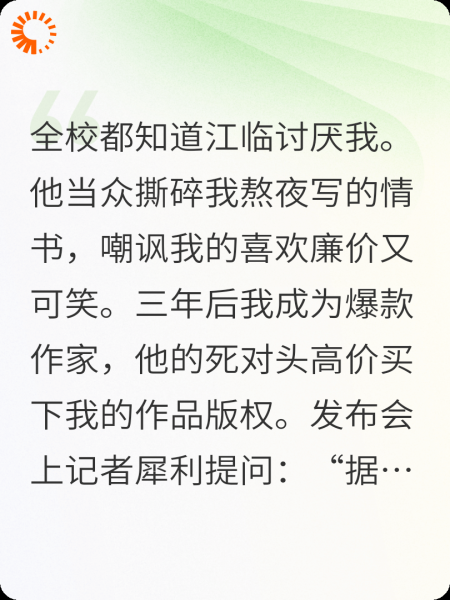总裁的命题作文