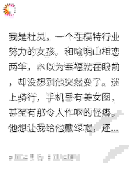 美女模特悲歌