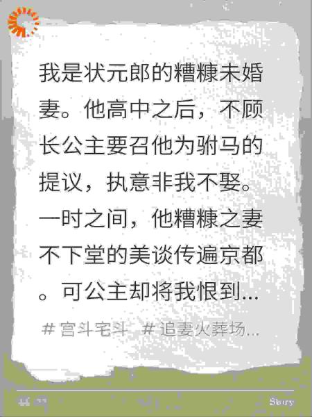 把未婚夫赘给长公主做驸马后