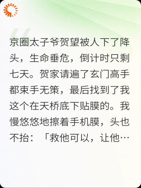 太子爷续命，我先送他妈上路