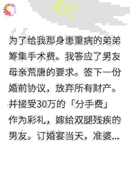 签30万保姆协议，我嫁总裁！
