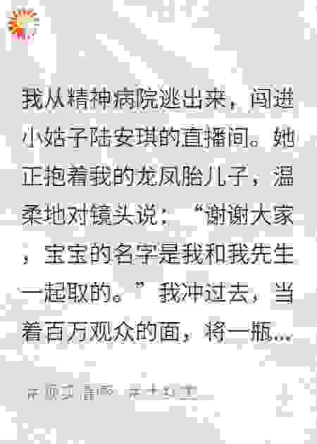 小姑偷我崽后，我杀疯了
